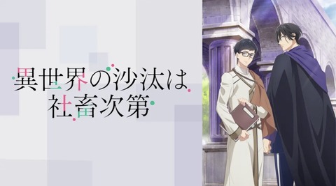 異世界の沙汰は社畜次第 第5話