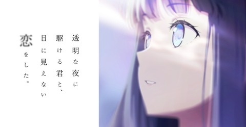 透明な夜に駆ける君と 目に見えない恋をした 6話　　　　　『空白のテラス席』