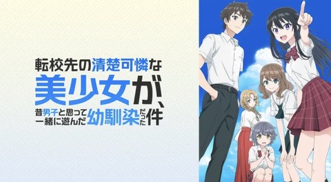 転校先の清楚可憐な美少女が 昔男子と思って一緒に遊んだ幼馴染だった件 1話　　　　　　『始まりの、夏の日』