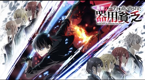 勇者パーティを追い出された器用貧乏 第6話