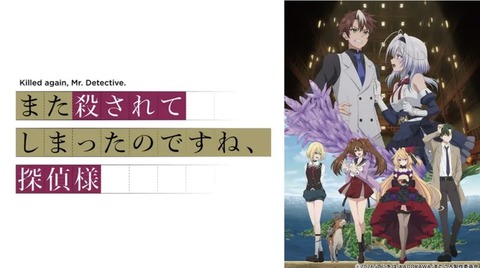 また殺されてしまったのですね 探偵様 9話　　　　　　　『画廊島の殺人・後編』