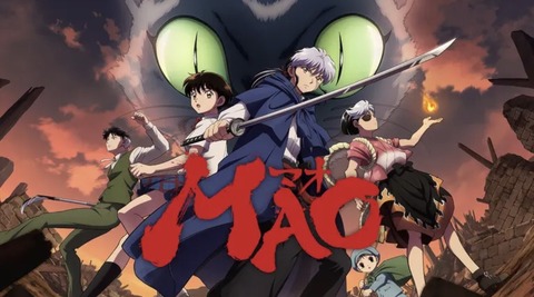 MAO 第8話