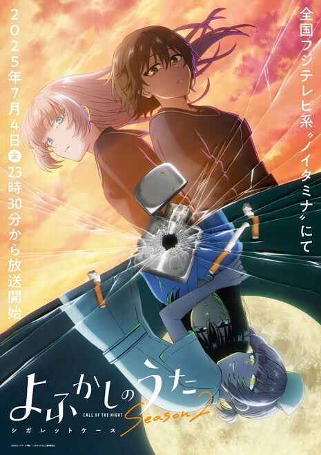 よふかしのうた Season2 8話 「探偵ごっこから吸血鬼の真実へ。目代キョウコとの出会いが運命を変える夜」