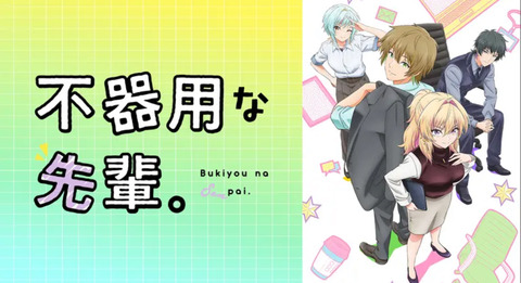 不器用な先輩。 第10話