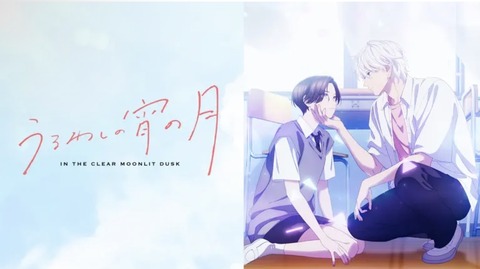 うるわしの宵の月 第4話