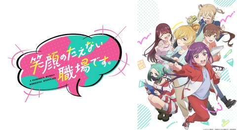 笑顔のたえない職場です 6話　　　　　「不思議な三角関係です。」