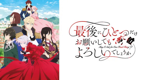 最後にひとつだけお願いしてもよろしいでしょうか 12話　　　　　　『溜まった拳のツケを払っていただいてもよろしいでしょう』