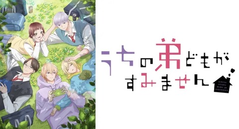 うちの弟どもがすみません 第14話