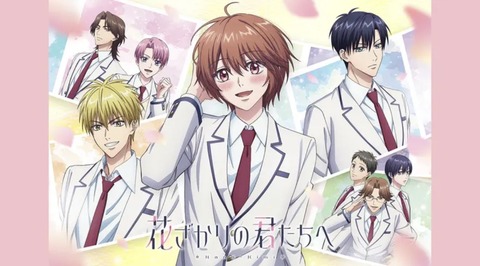 花ざかりの君たちへ 第10話