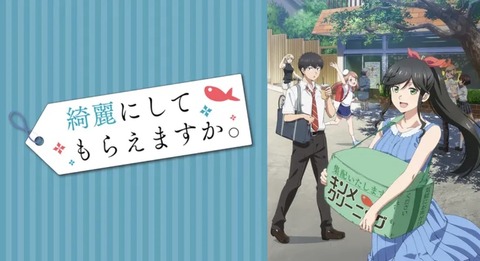 綺麗にしてもらえますか 4話　　　　　　　『金目からのお願いですっ』