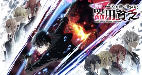 勇者パーティを追い出された器用貧乏 第7話