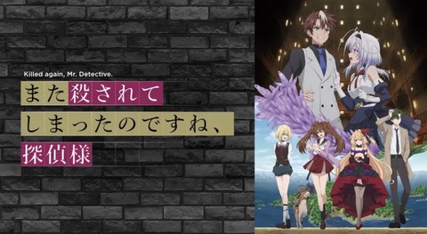 また殺されてしまったのですね 探偵様 6話　　　　　　　『人食い観覧車の園・前編』