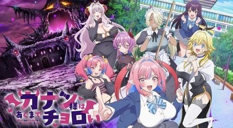 カナン様はあくまでチョロい 第6話