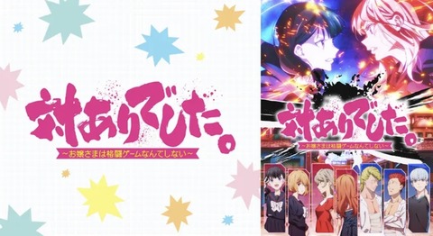 対ありでした。～お嬢さまは格闘ゲームなんてしない～ 第10話