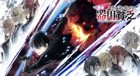 勇者パーティを追い出された器用貧乏 第2話