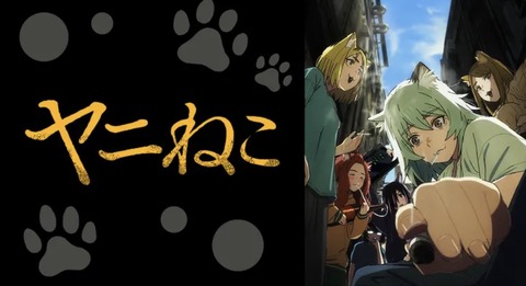 ヤニねこ 4話　　　　　　　『ニャーのまわりは変人ばかりにゃ』