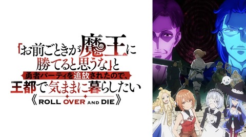 「お前ごときが魔王に勝てると思うな」と勇者パーティを追放されたので、王都で気ままに暮らしたい 第1話