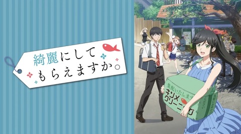 綺麗にしてもらえますか 5話　　　　　　　　『私にとっても…』