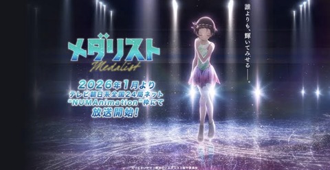 メダリスト 14話　　　　　　　　『選手宣誓』