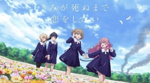 きみが死ぬまで恋をしたい 3話　　　　　　　『ともだち』