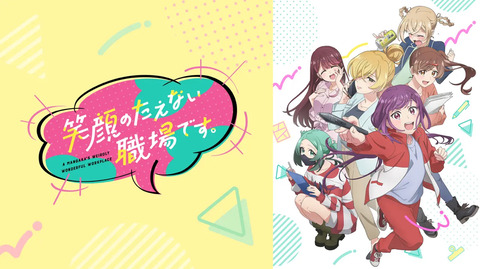 笑顔のたえない職場です 9話　　　　　　『散歩で見つけたお宝です。』