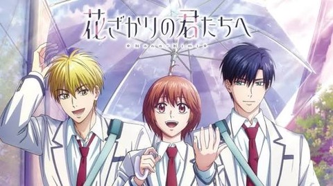 花ざかりの君たちへ(第2期) 第13話