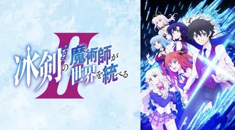 冰剣の魔術師が世界を統べる 2話　　　　　　　『世界最強の魔術師である少年は仮面を装着する……再び』