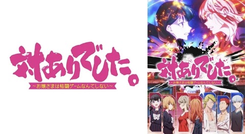 対ありでした お嬢さまは格闘ゲームなんてしない 5話　　　　　　『前夜』