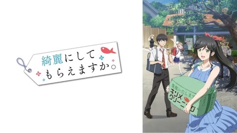 綺麗にしてもらえますか 3話　　　　　　　『 本日、定休日です』
