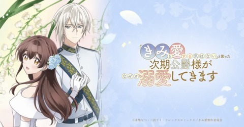 「きみを愛する気はない」と言った次期公爵様がなぜか溺愛してきます 第3話