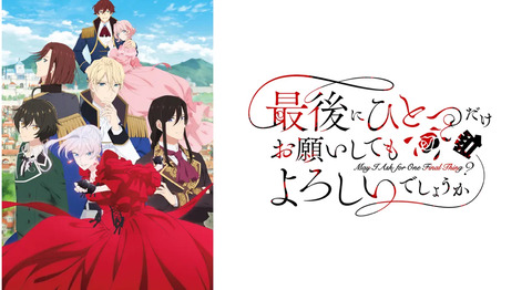 最後にひとつだけお願いしてもよろしいでしょうか 7話