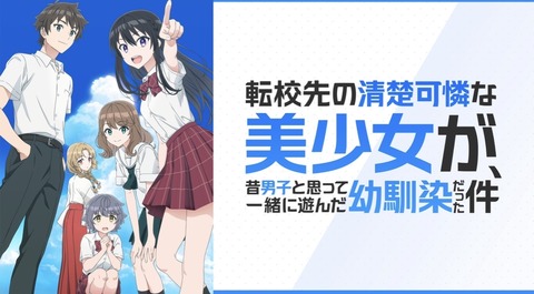 転校先の清楚可憐な美少女が 昔男子と思って一緒に遊んだ幼馴染だった件 2話　　　　　　『恋バナは、苦手だ』