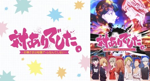 対ありでした。～お嬢さまは格闘ゲームなんてしない～ 第9話