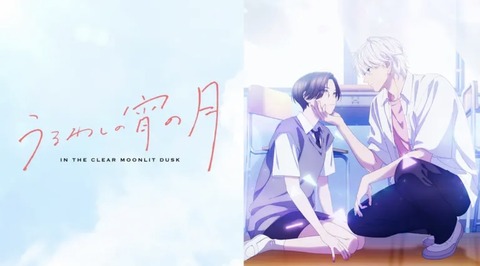 うるわしの宵の月 第7話