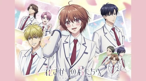 花ざかりの君たちへ 第7話