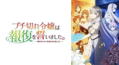 ブチ切れ令嬢は報復を誓いました 魔導書の力で祖国を叩き潰します 1話　　　　　『絶望と報復の誓い』