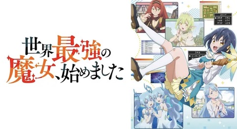 世界最強の魔女 始めました 3話　　　　　　　　『掲示板を見てみた！』