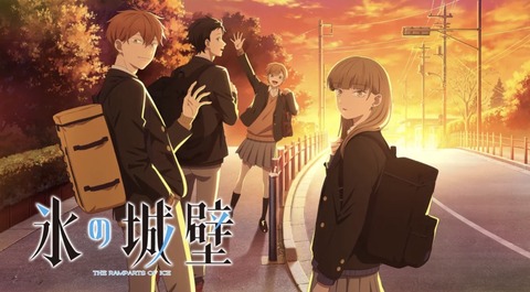 氷の城壁 第3話