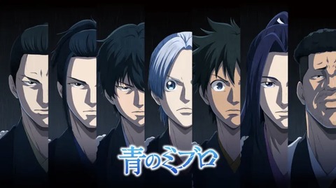 青のミブロ ―芹沢暗殺編― 第14話