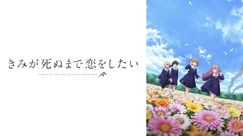 きみが死ぬまで恋をしたい 4話　　　　　　　『共犯』