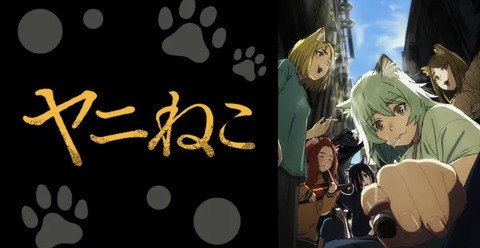 ヤニねこ 7話　　　　　　　『ニャーも親から生まれたにゃ』