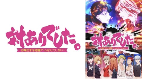 対ありでした。～お嬢さまは格闘ゲームなんてしない～ 第4話