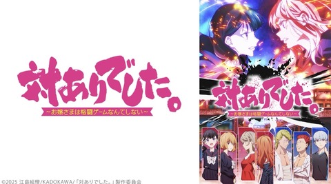対ありでした お嬢さまは格闘ゲームなんてしない 11話　　　　　　　『獣（ビースト）』
