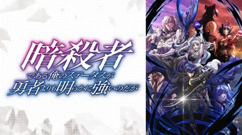 暗殺者である俺のステータスが勇者よりも明らかに強いのだが 6話　　　　　　「暗殺者は魔族と戦う」