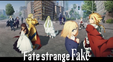 Fate strange Fake 5話　　　　　　　　『スターパフォーマー《真打ち》達の宴』