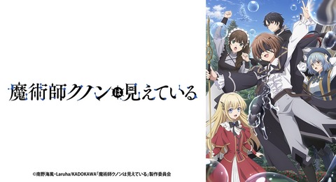 魔術師クノンは見えている 10話　　　　　　　『聖女の金銭問題』