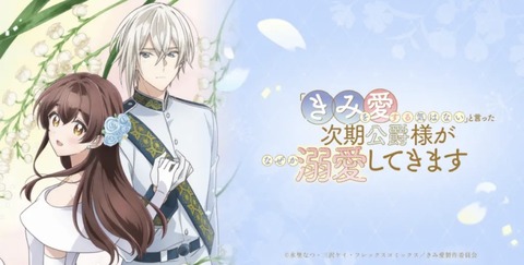 「きみを愛する気はない」と言った次期公爵様がなぜか溺愛してきます 第9話