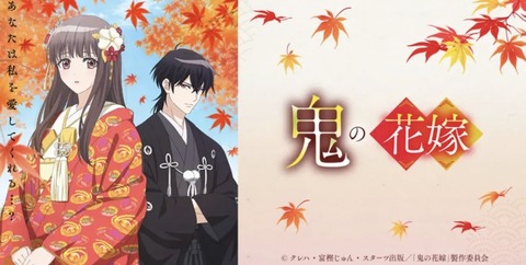 鬼の花嫁 10話　　　　　　　『あやかしの酒宴 』