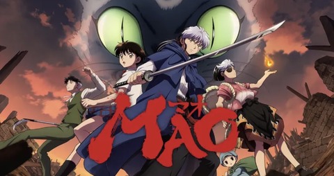 MAO 第24話