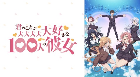 君のことが大大大大大好きな100人の彼女 2話（君のことが大大大大大好きな100人の彼女 26話）　　　　　　『知与ちゃんのファミリー指導』